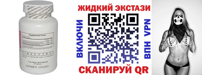 Бутират Butirat  Долинск 