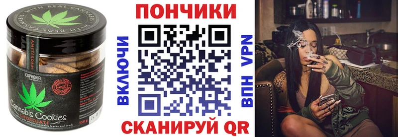 Печенье с ТГК конопля  Долинск 