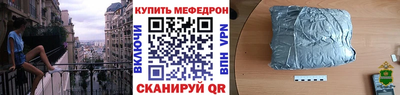 Меф мяу мяу  Долинск